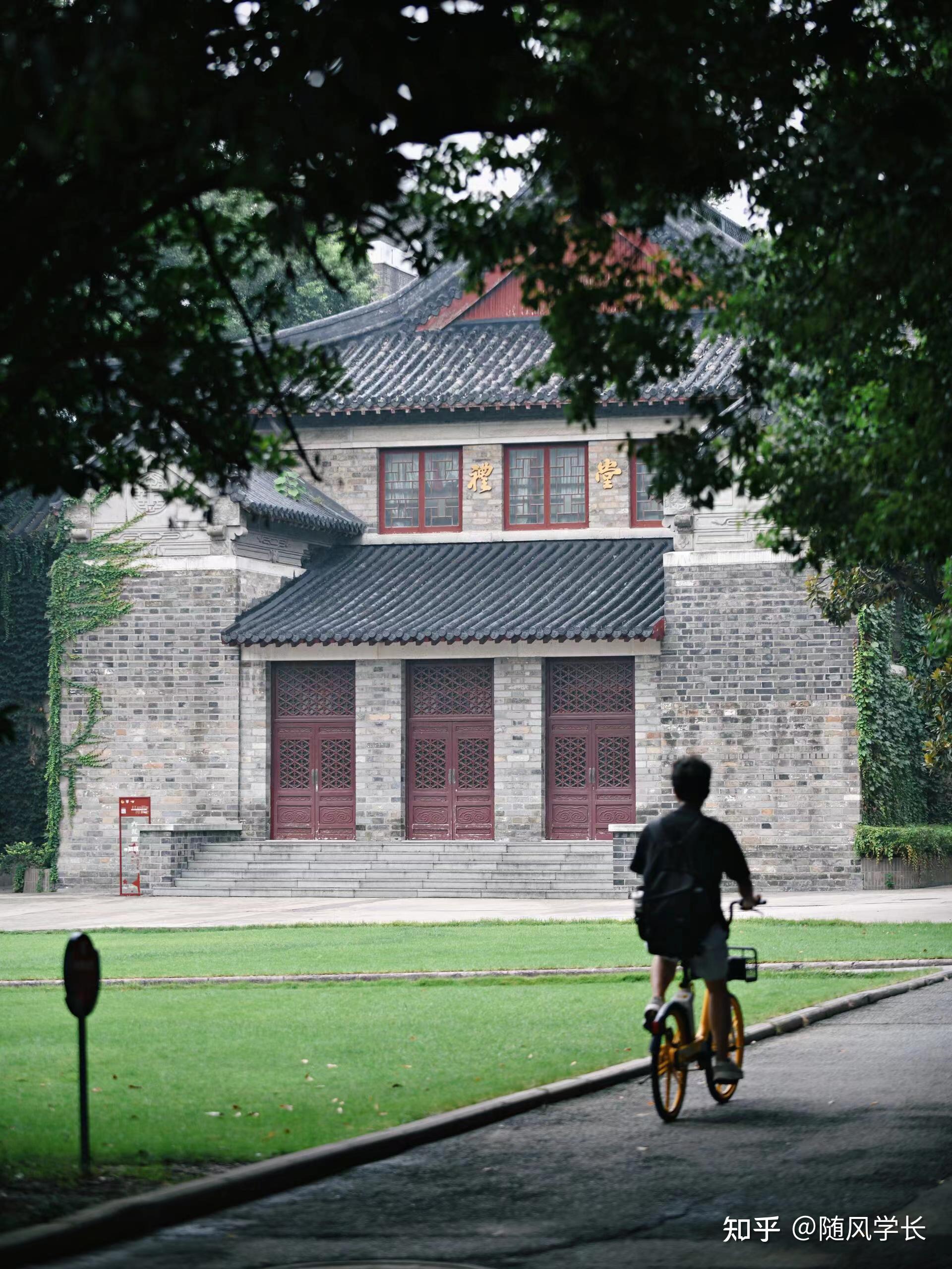 南京大学(南京大学排名)