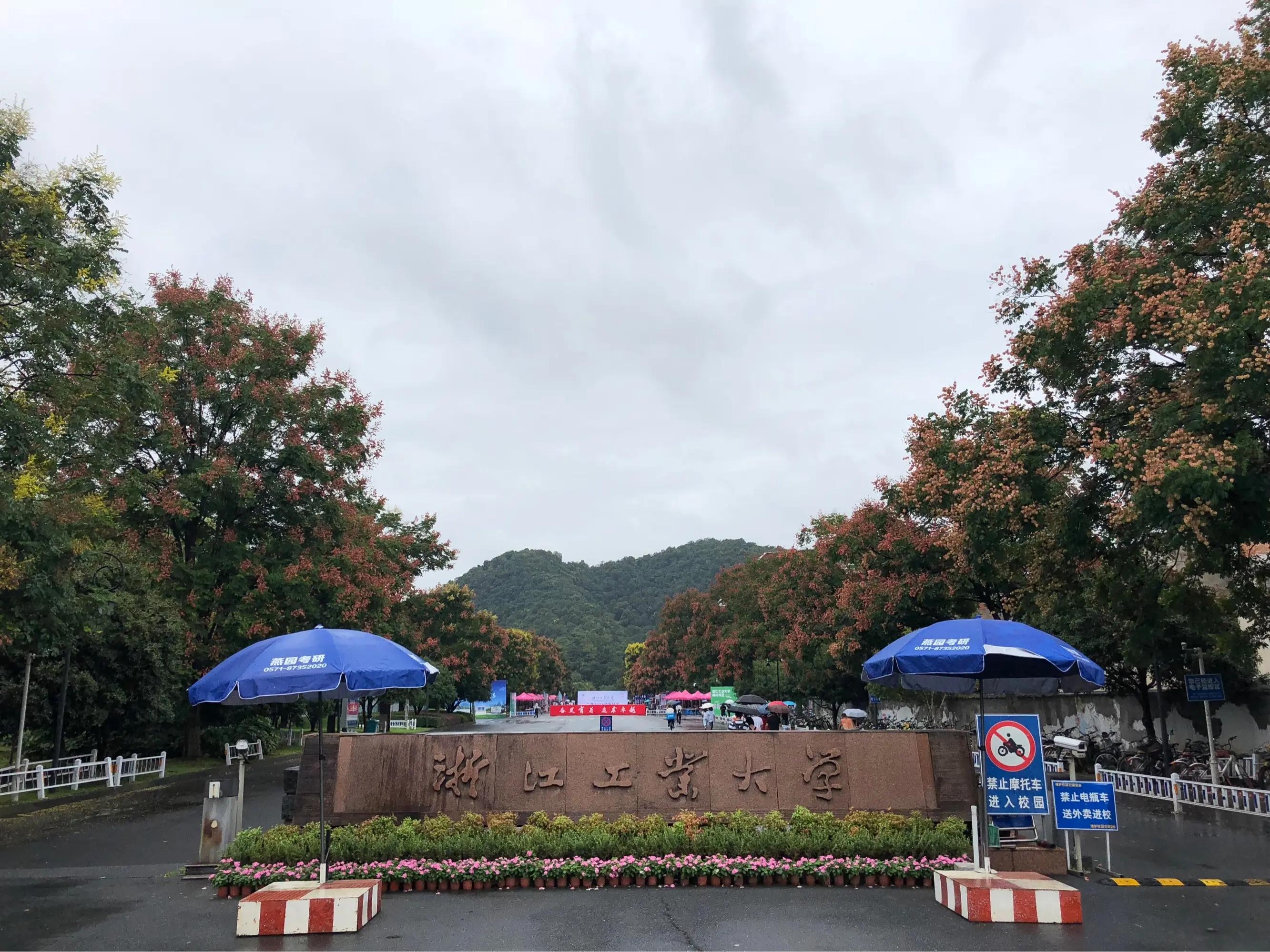 浙江工业大学(浙江工业大学研究生招生网)