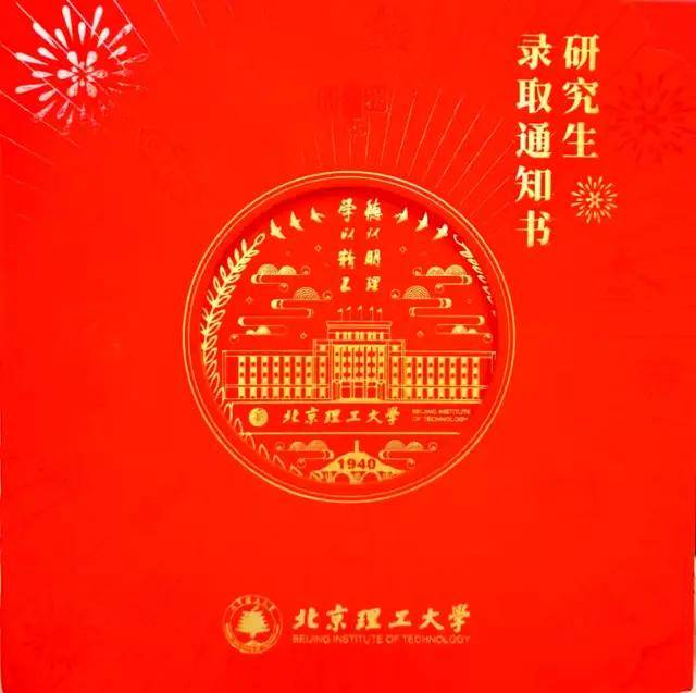 北京理工大学文凭(北京理工大学大专学历)
