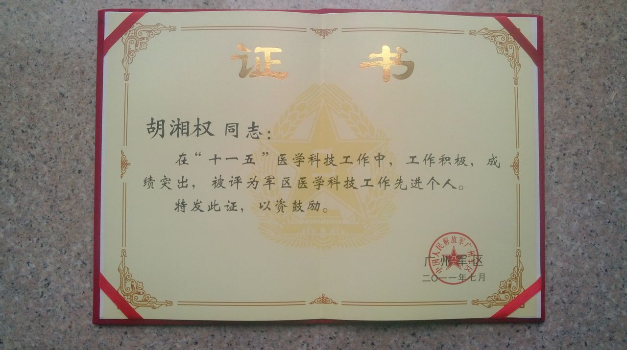 暨南大学毕业证(暨南大学毕业证样本)