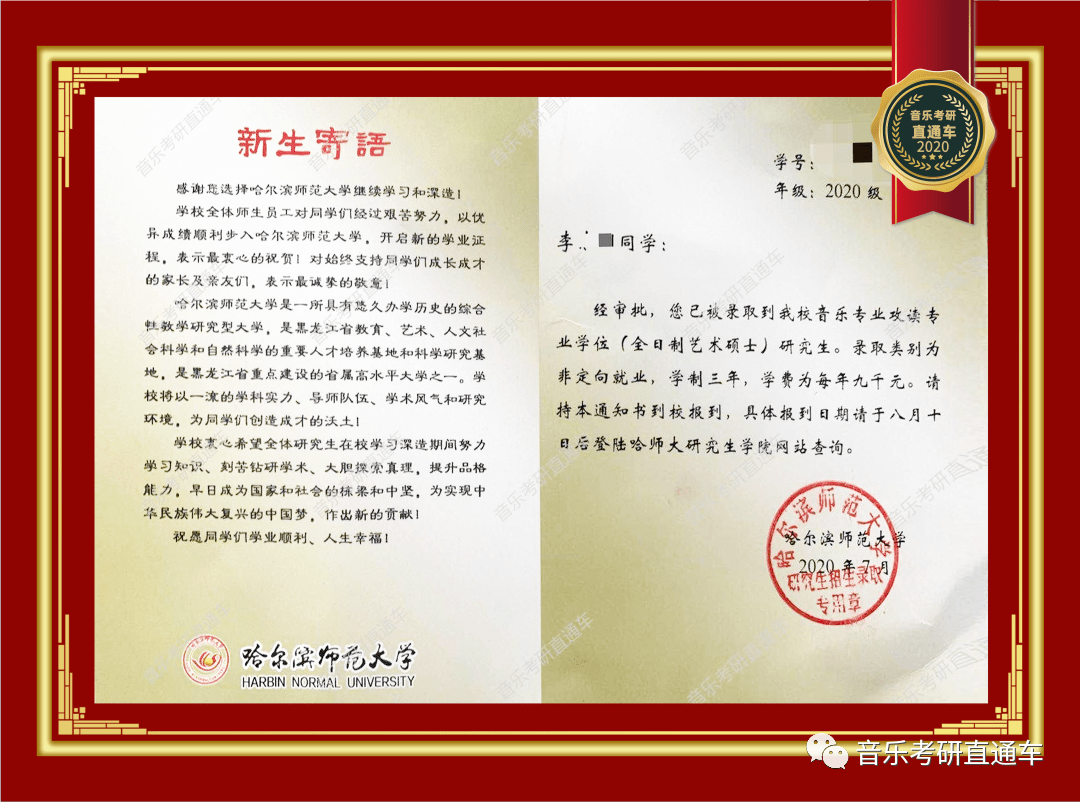 郑州大学毕业证(郑州大学毕业证样本)