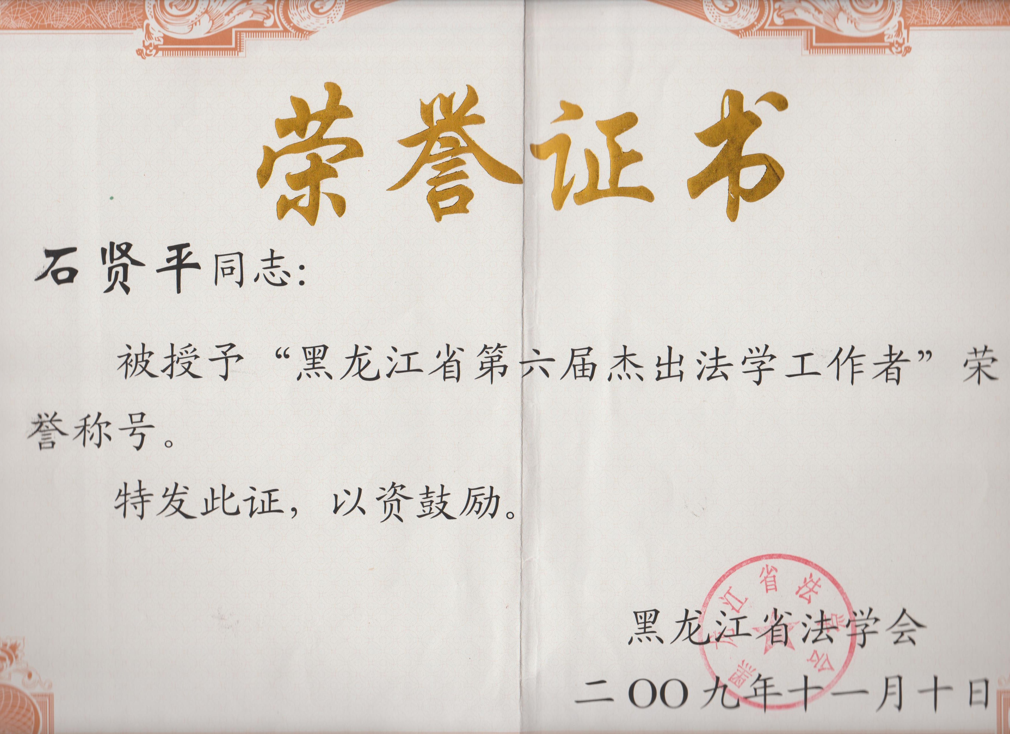 吉林大学毕业证(吉林大学毕业证明书)
