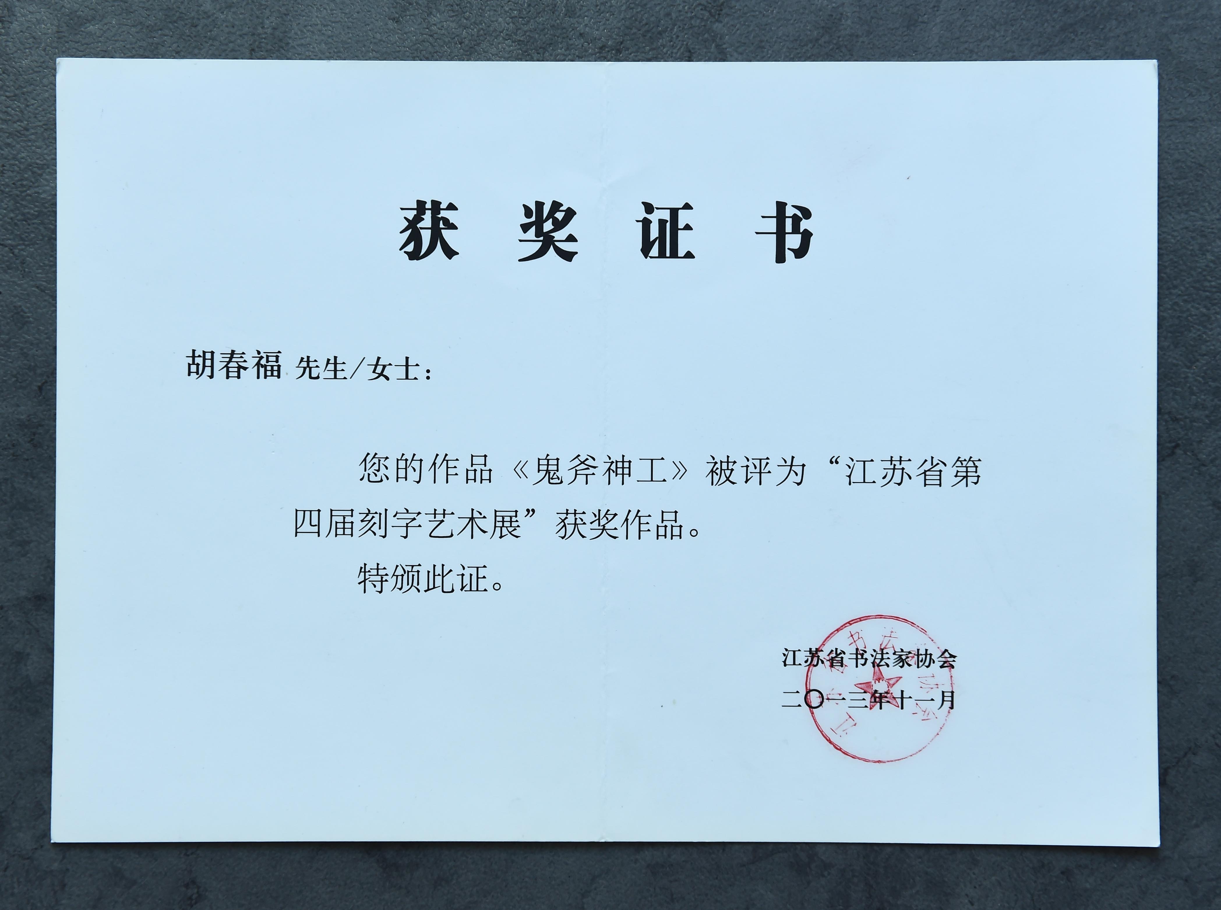 南京师范大学毕业证(南京师范大学毕业证发放时间)