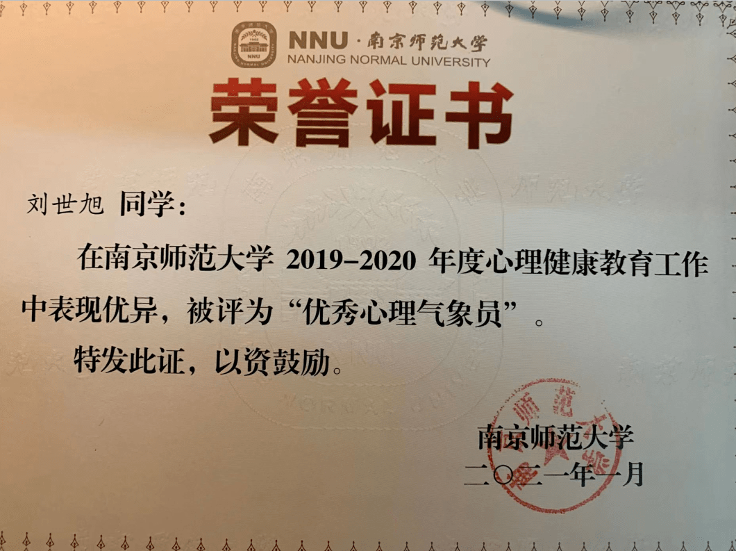 陕西师范大学文凭(陕西师范大学毕业证书图片)
