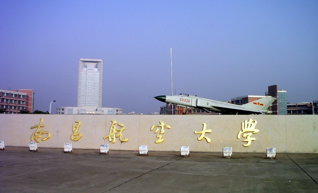 南京航空航天大学(南京航空航天大学官网)