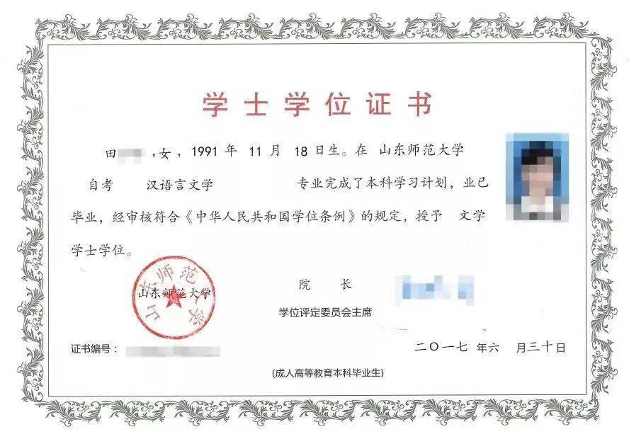 本科证书(本科证书是学士学位吗)