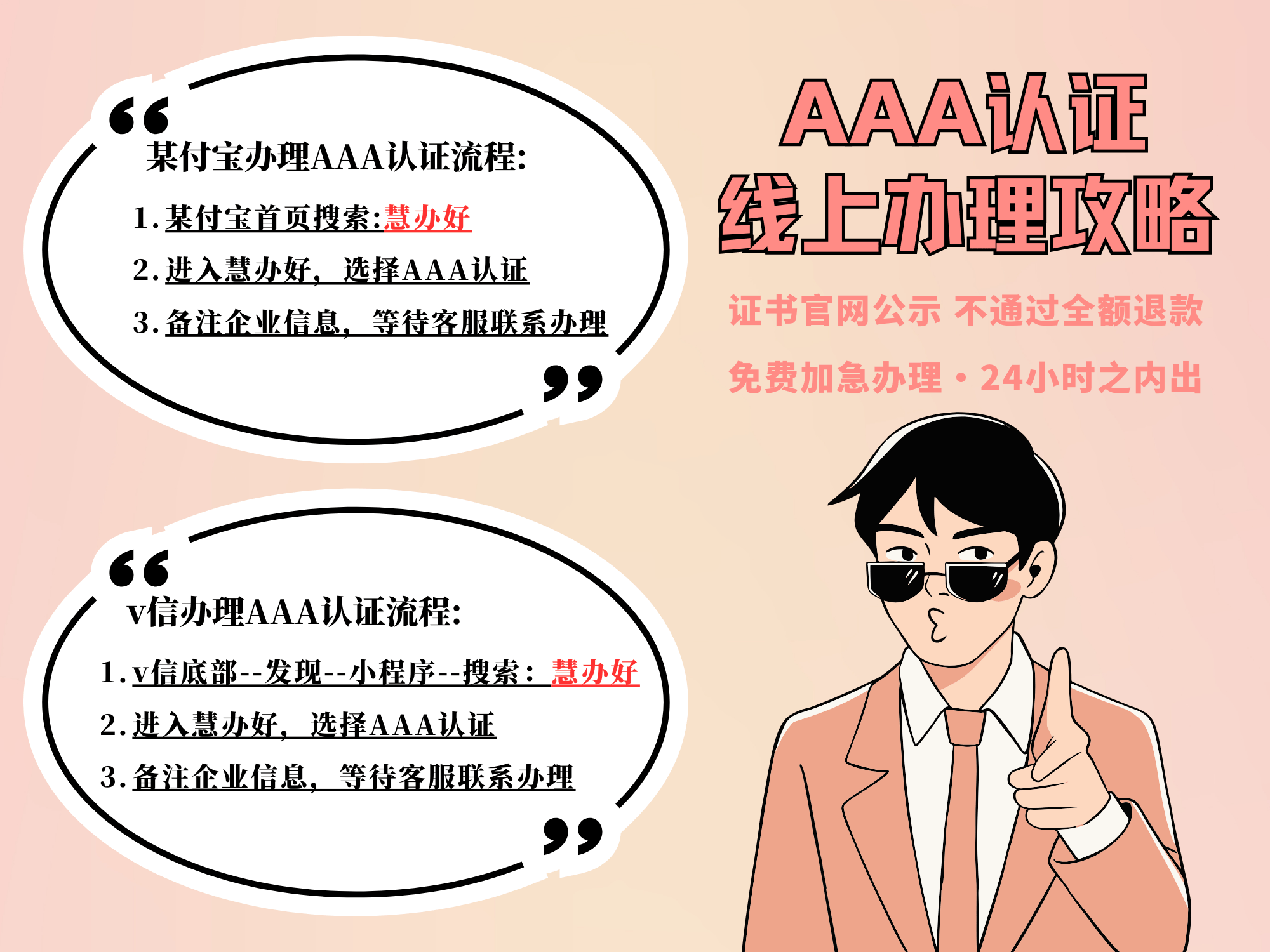 道教证书办理