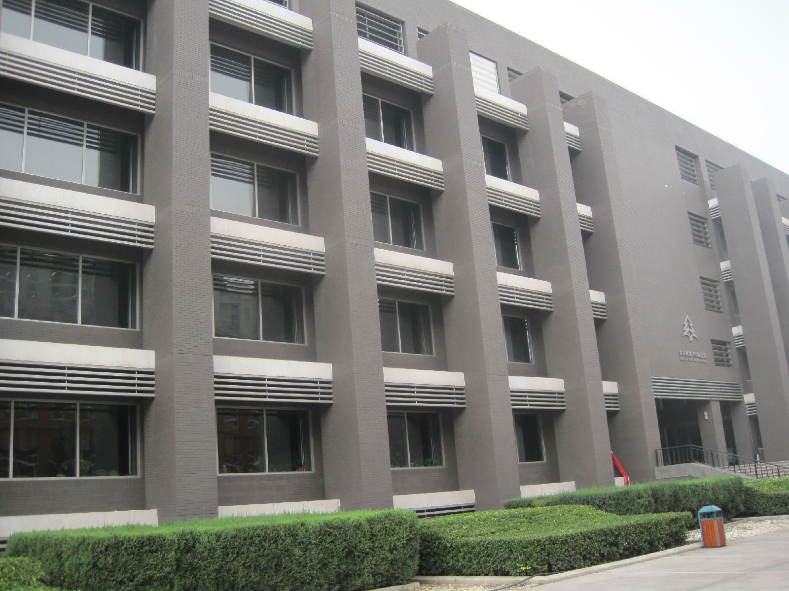 北京林业大学毕业证样本