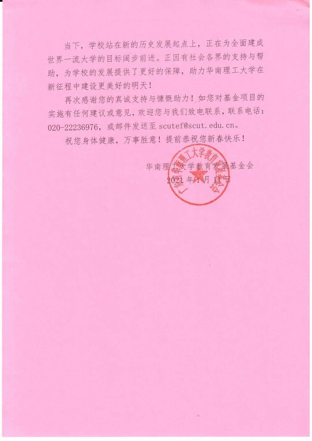 华南理工大学文凭申请条件