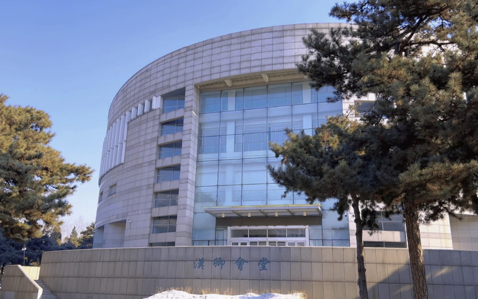 东北大学一网通办