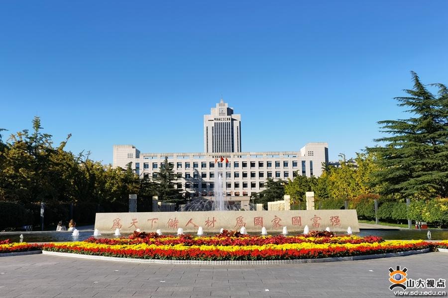 山东大学全国排名