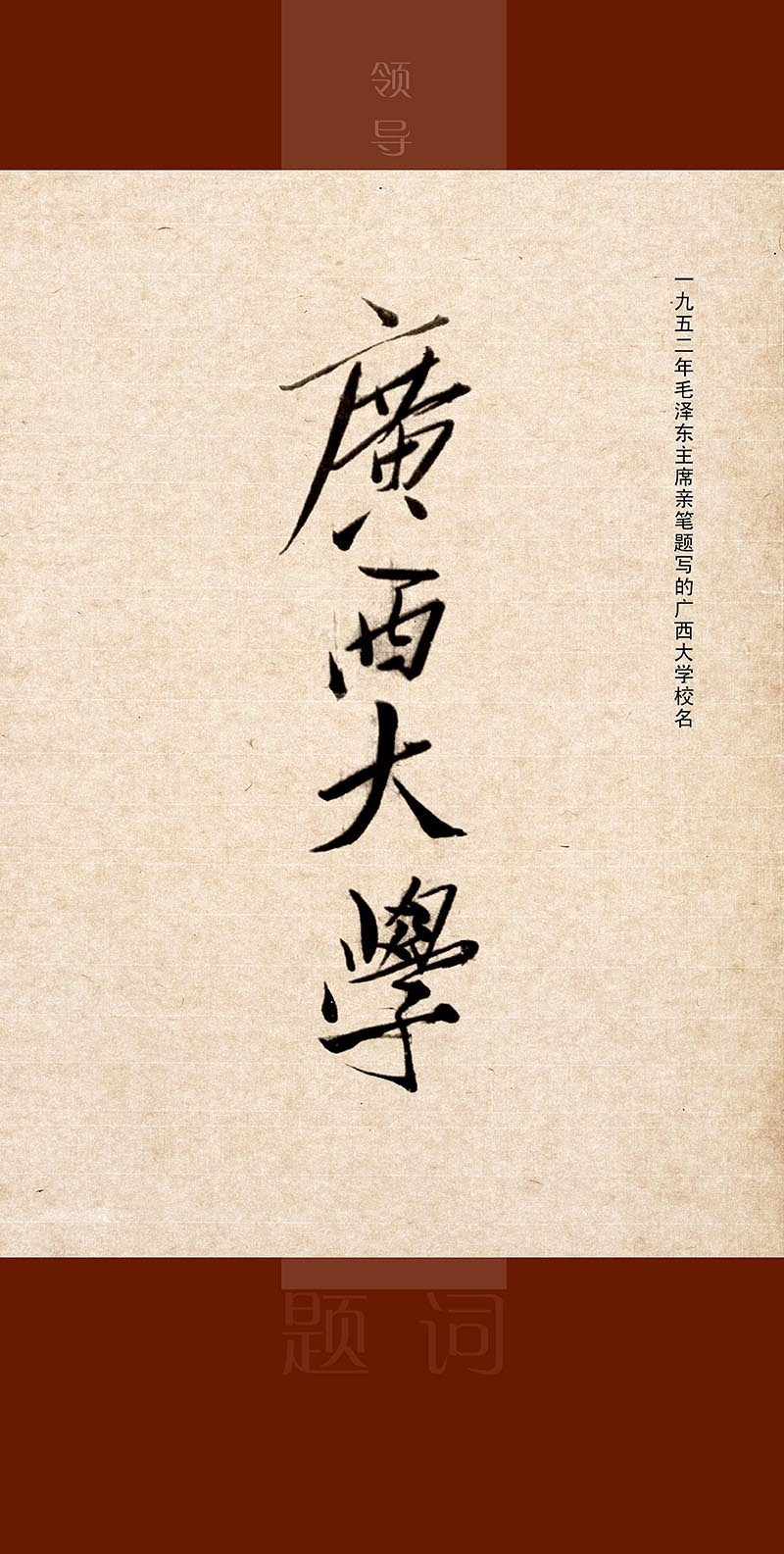 广西大学毕业证书图片