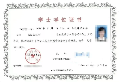 华南师范大学文凭申请条件