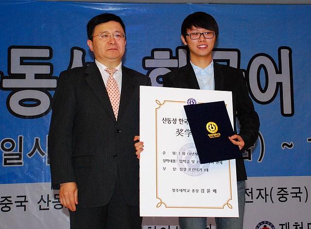 山东大学学历证书