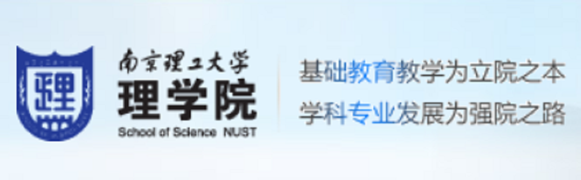 南京理工大学文凭报考条件