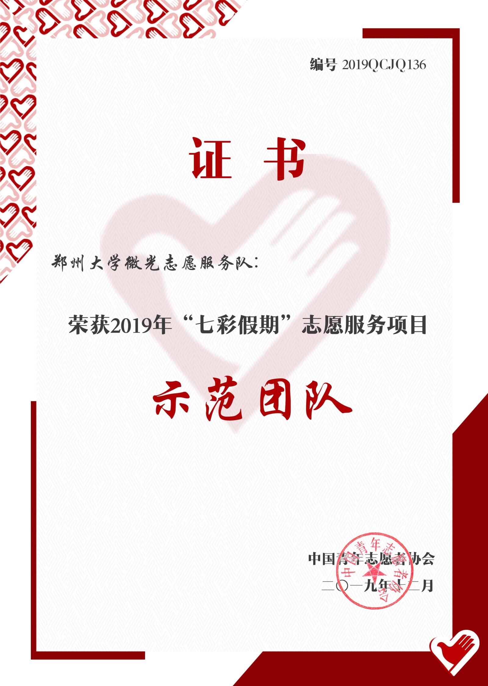郑州大学毕业证和学位证