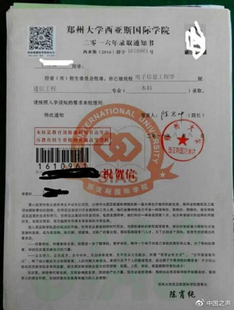 郑州大学毕业证和学位证