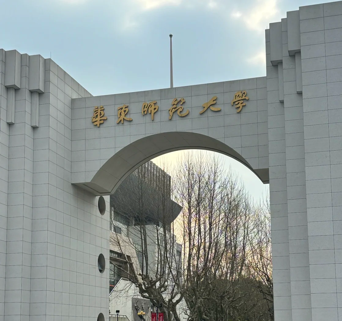 华东师范大学排名