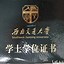 西南交通大学毕业条件