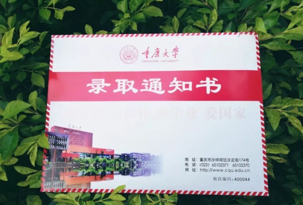 重庆大学毕业证书图片