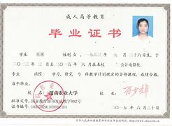 海南大学毕业证封面