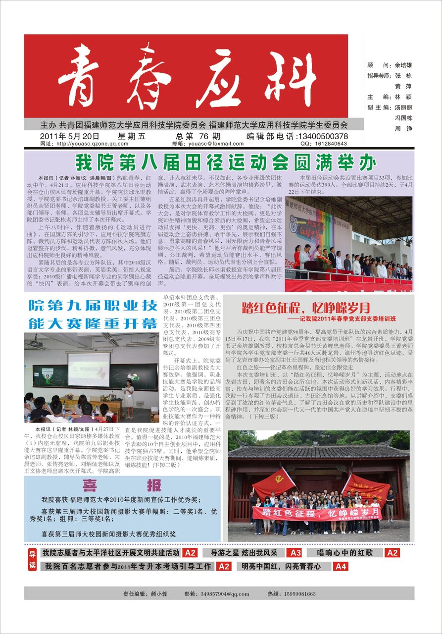 福建师范大学文凭厉害吗