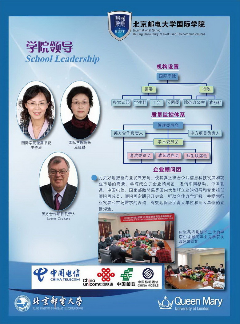 北京邮电大学毕业分配去向