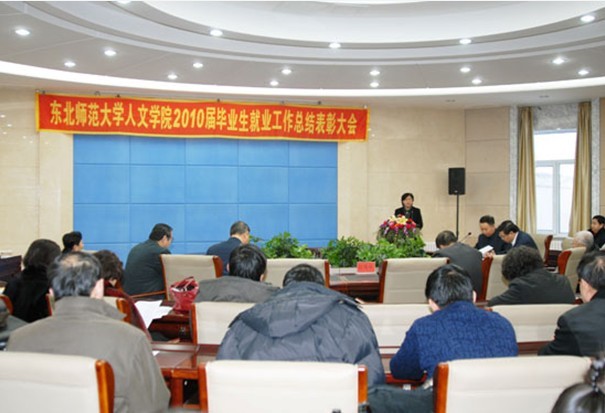 东北大学学历社会认可度高吗