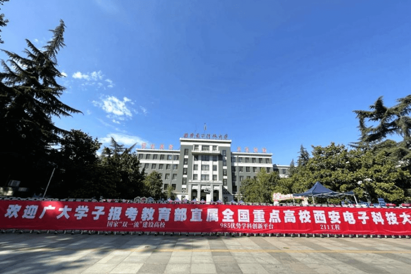 西安电子科技大学毕业证含金量高吗