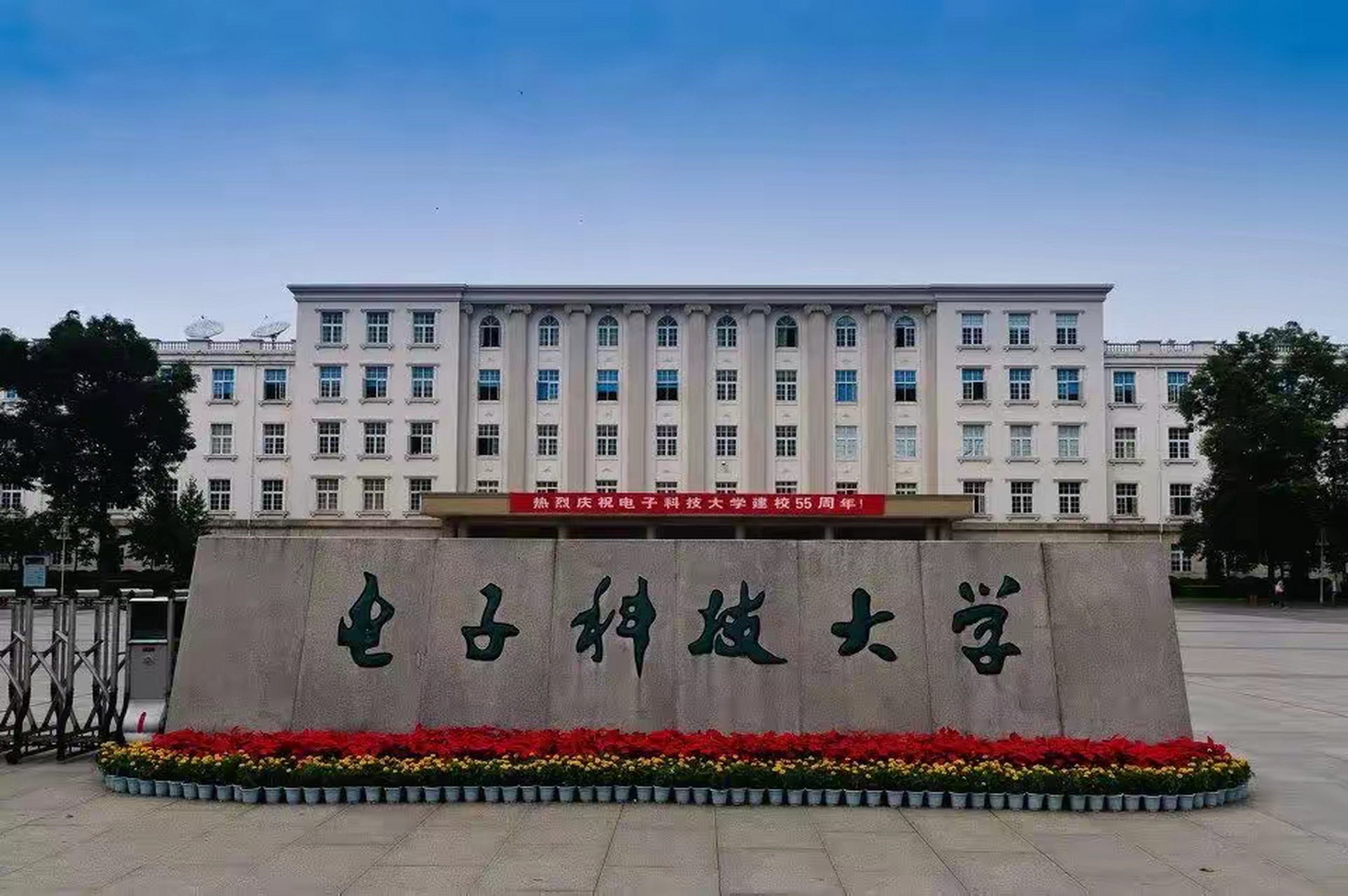 电子科技大学排名