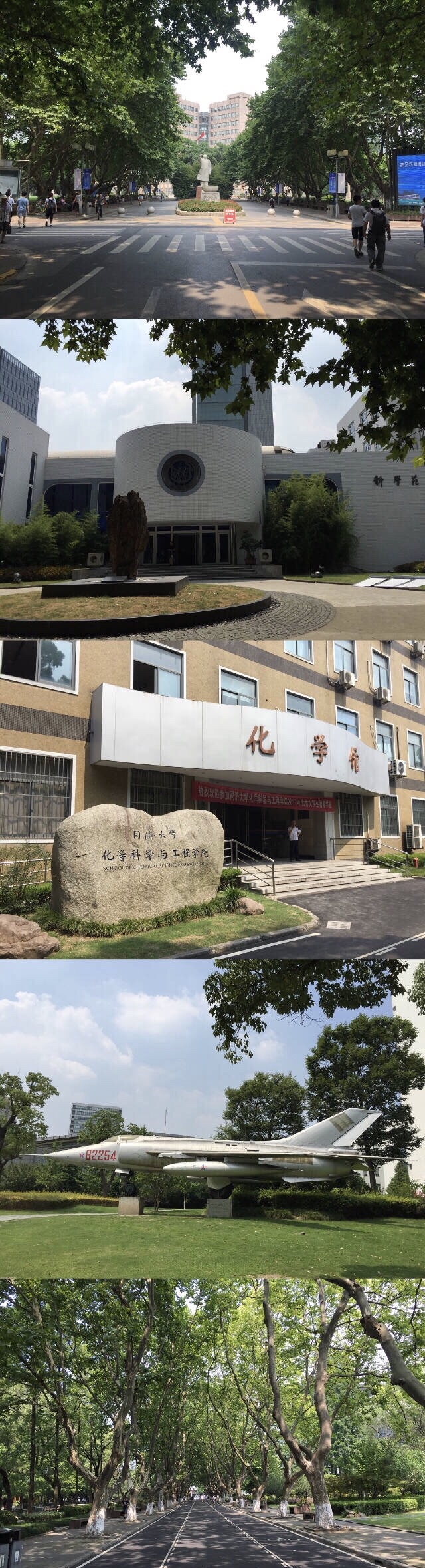 同济大学浙江学院