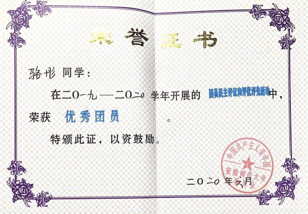 华东师范大学毕业证查询