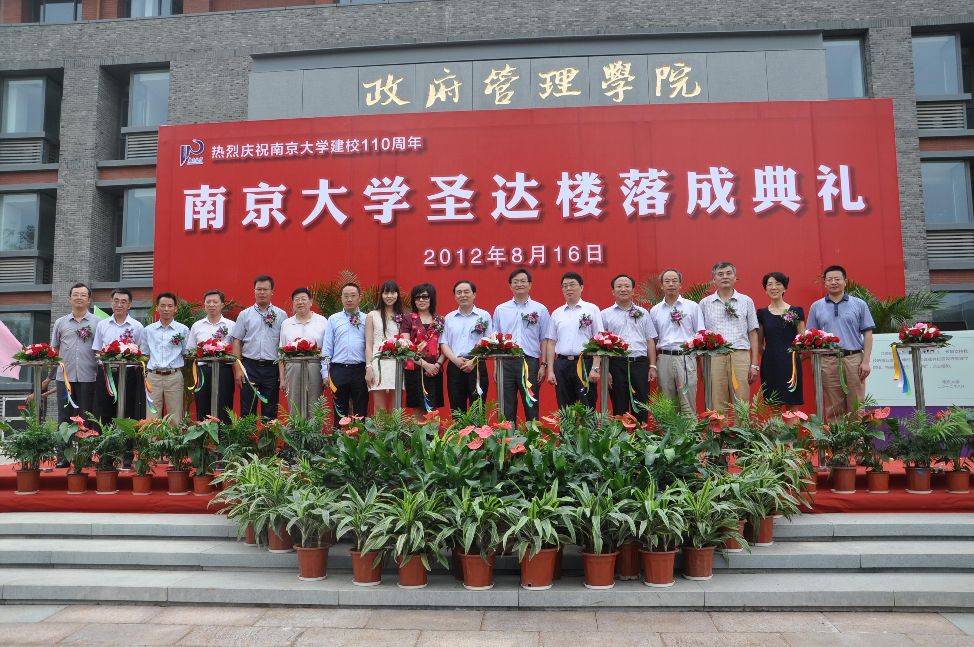 南京大学毕业证发放时间