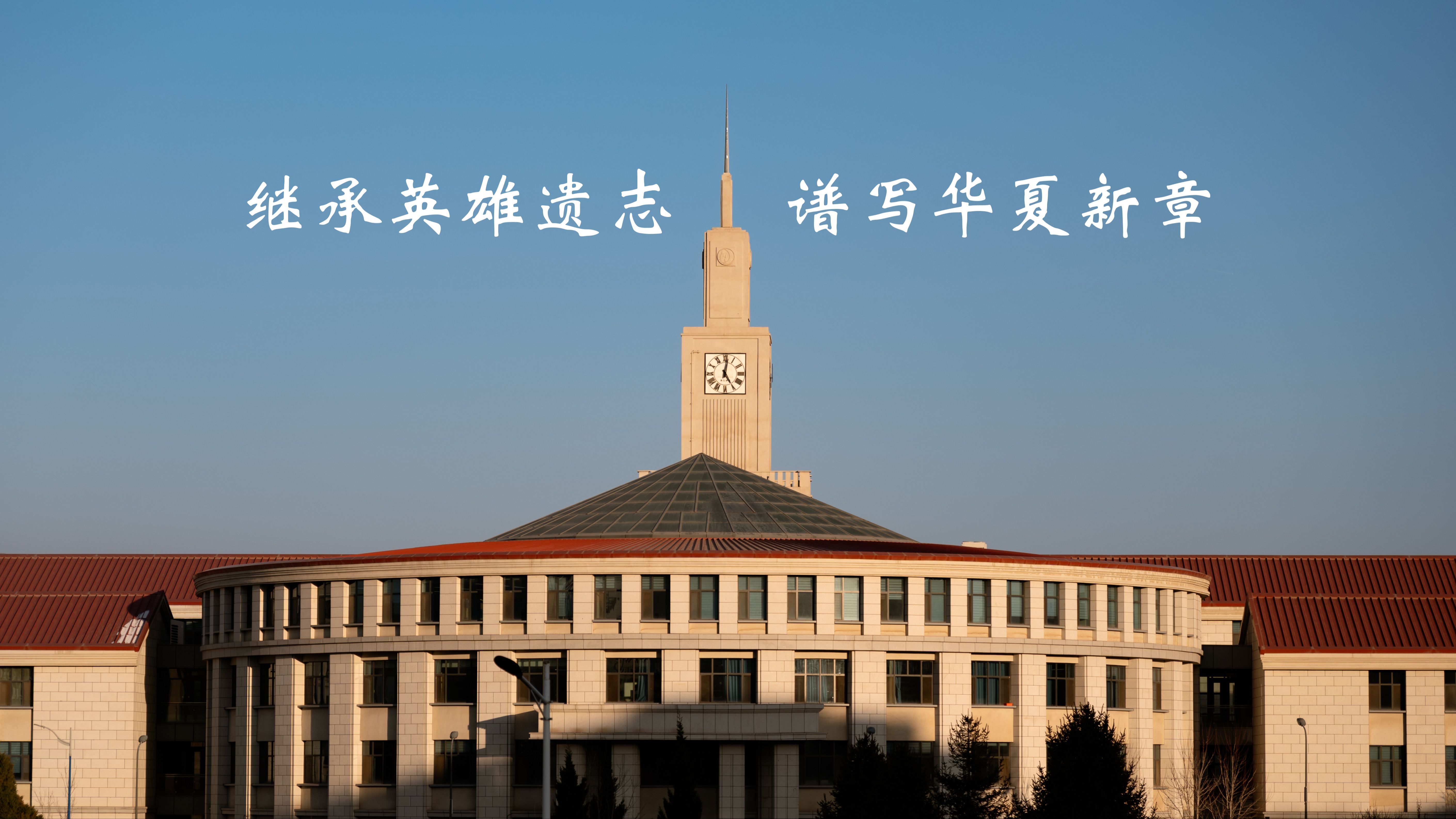 兰州大学在职研究生招生简章2024