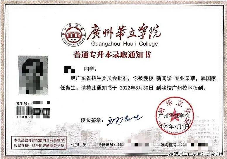 电子科技大学沙河校区文凭