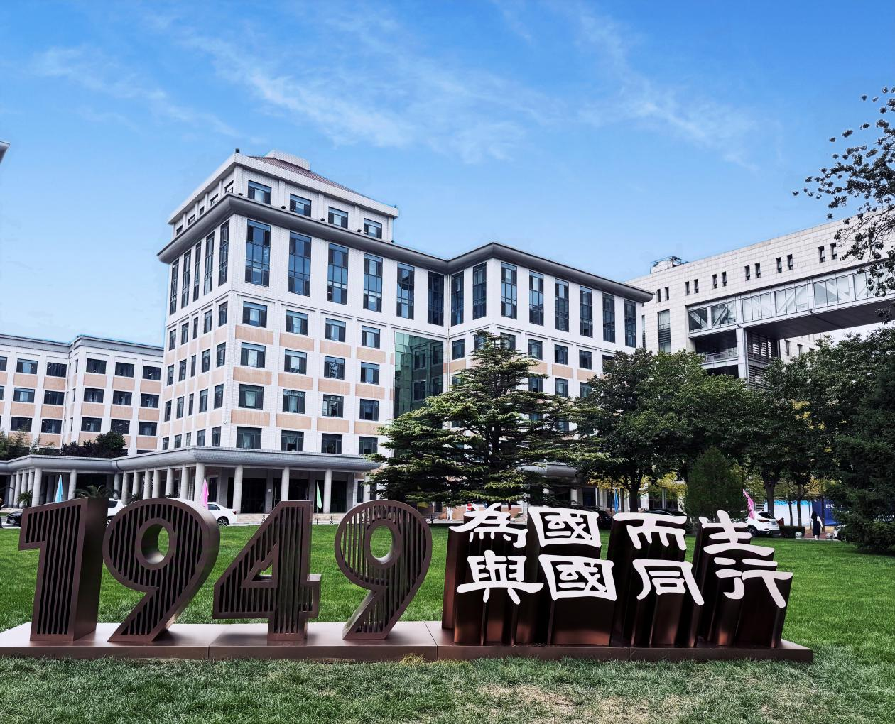 中央财经大学4 0