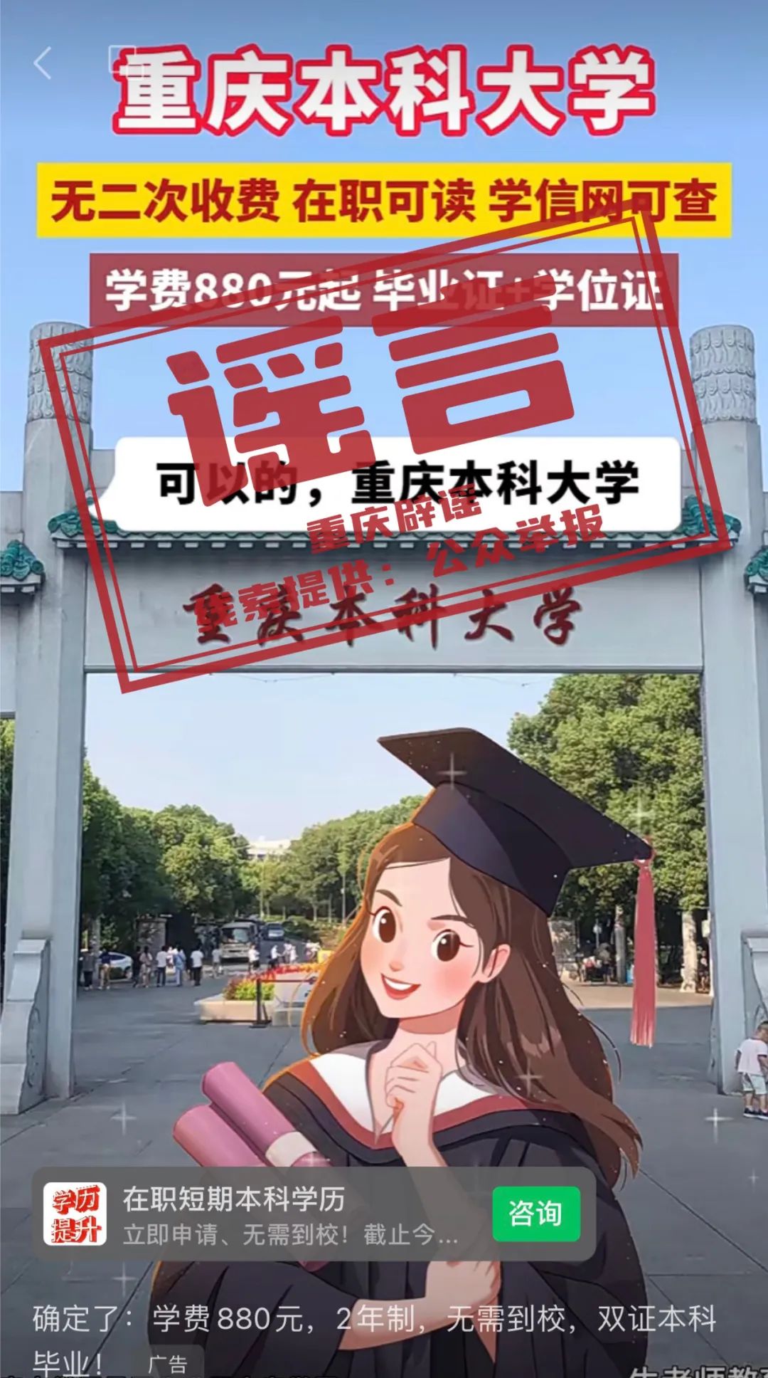 中国科学技术大学毕业证编号