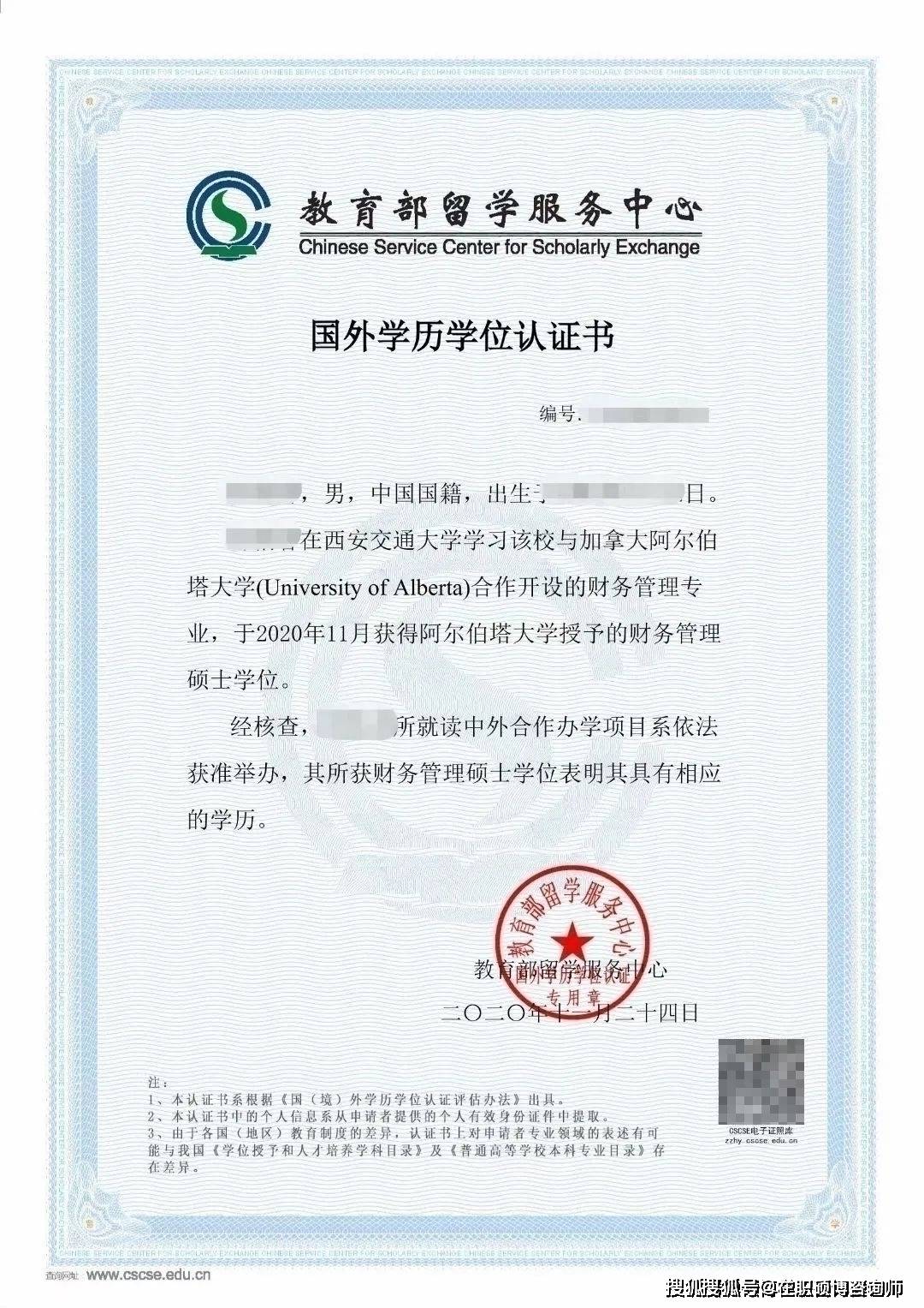 西安交通大学毕业证补办要怎样办