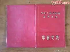 中国农业大学毕业条件