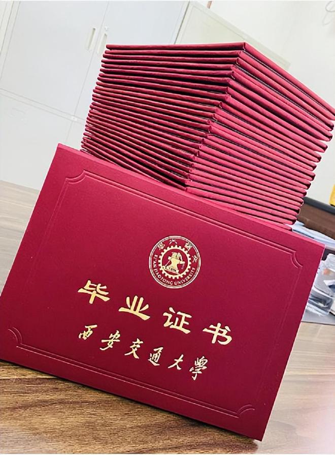 西安交通大学文凭要求