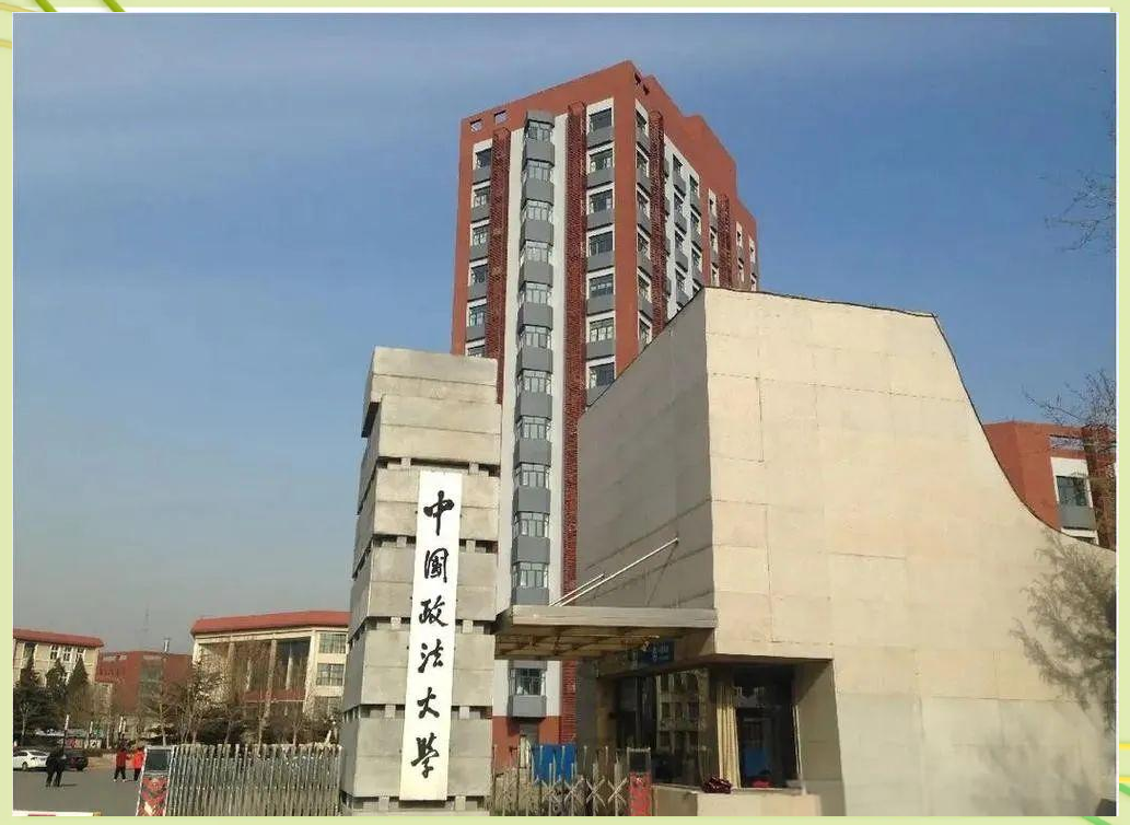 中国政法大学今年的录取分数线是多少