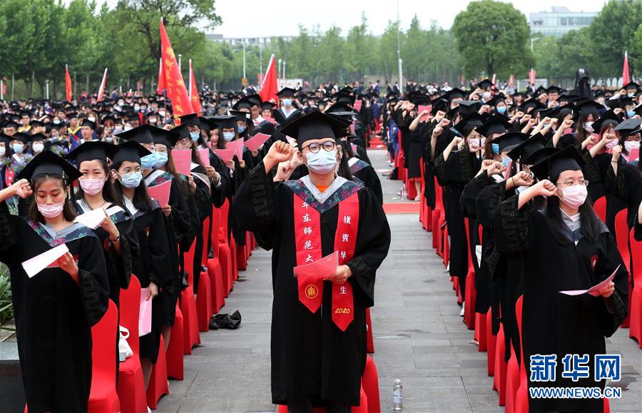 华东师范大学的毕业证长什么样