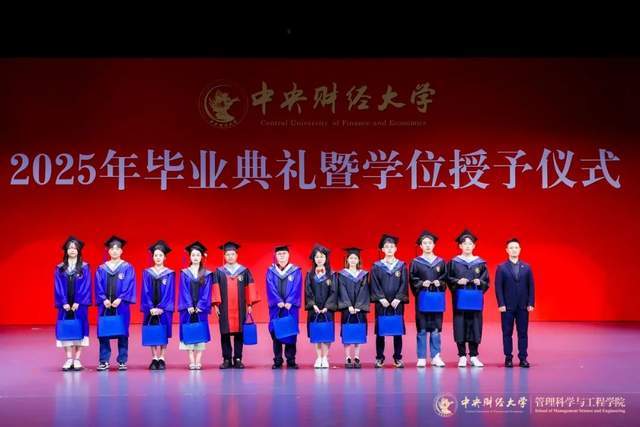 中央财经大学毕业证封皮是蓝色还是红色