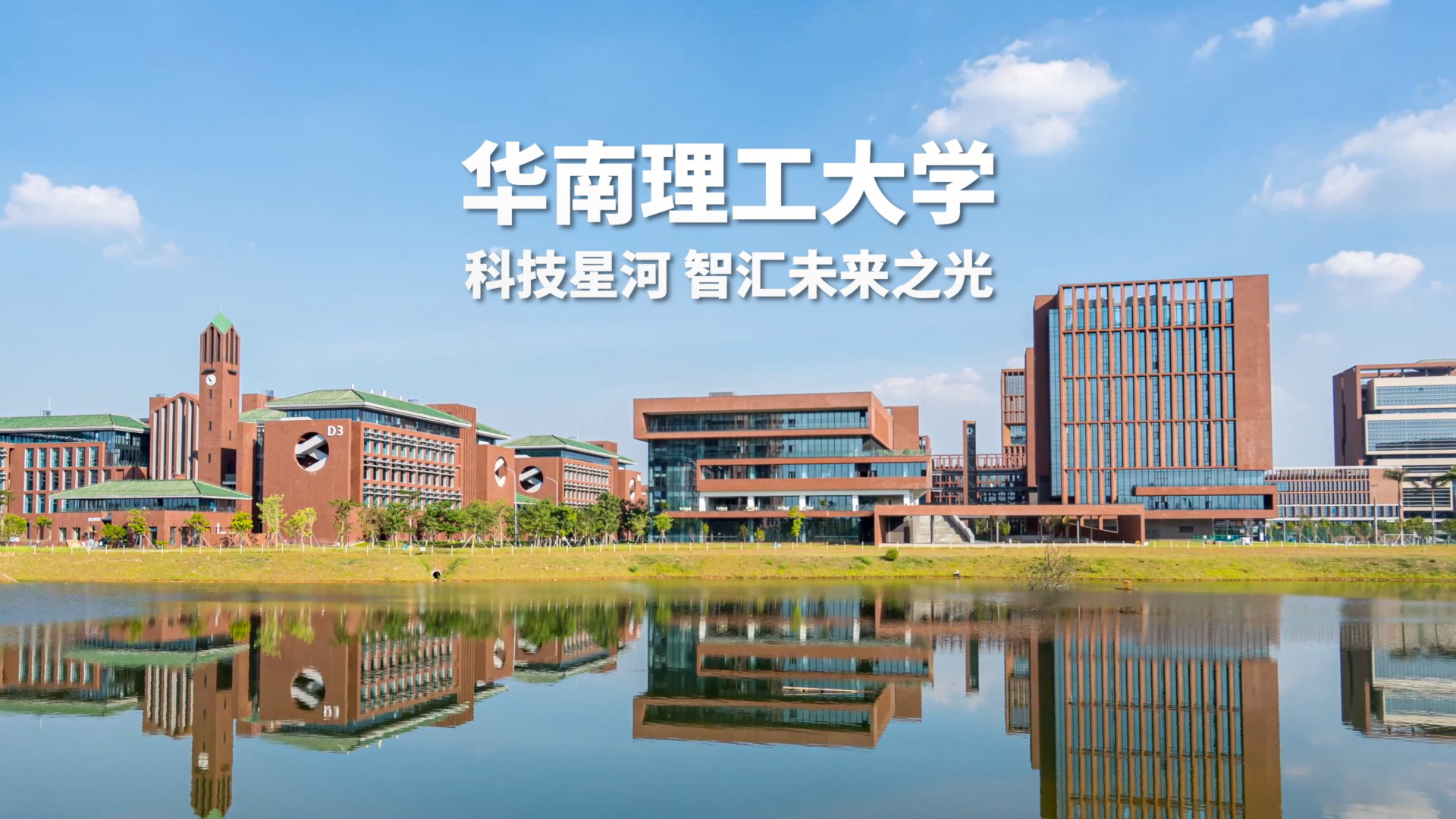 华南理工大学是211还是985