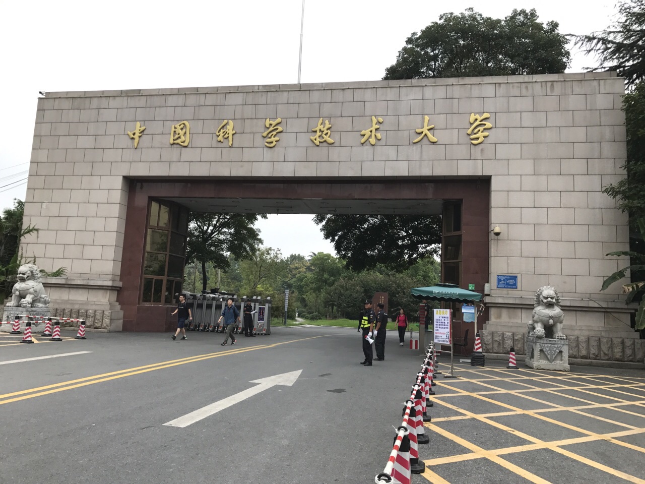 中国科学技术大学排名全国第几
