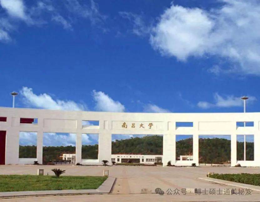 南昌大学研究生院