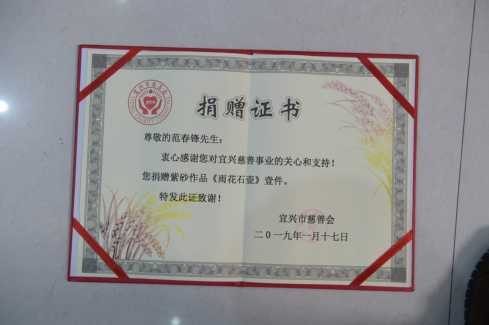 南京师范大学毕业证模板