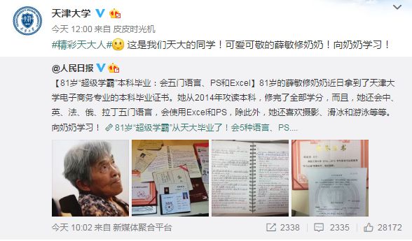 西北大学学历提升中心