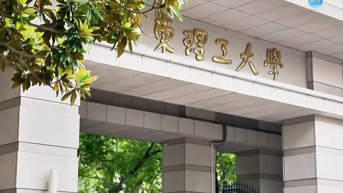 华东理工大学2025录取分数线是多少