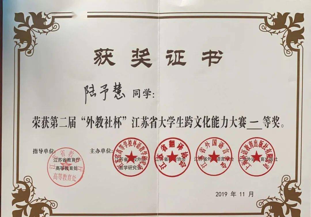 南京师范大学学历